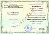удостоверение о повышении квалификации по образовательной программе Разработка программно-методического обеспечения учебно-производственного процесса, Озерск